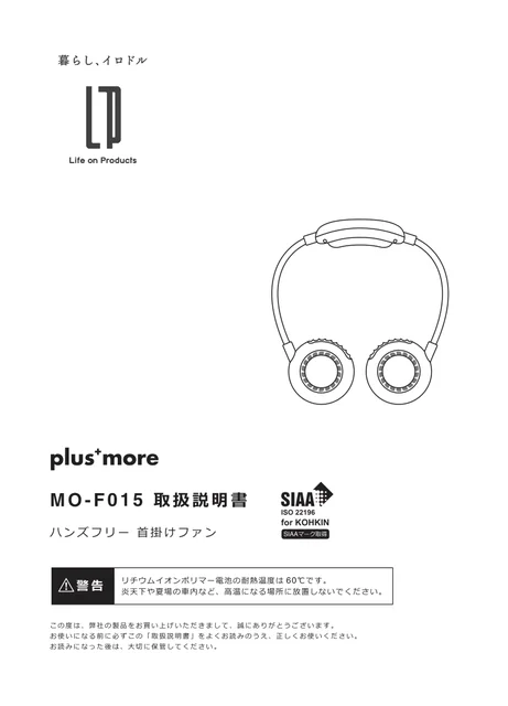 lifeonproducts MO-F015